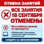 � ������ ������� ����� �������� ��� ������� �� 18 �������� ��-�� ������