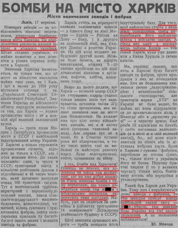Владимир Корнилов: О чем писали геббельсовские газеты на Украине 85 лет назад, 17.09.1941? Да о том же, о чем сейчас пишут "либеральные" блогеры России, Украины и Запада - о годовщине "вероломного вторжения Сталина в Польшу" Владимир Корнилов: О чем писали геббельсовские газеты на Украине 85 лет назад, 17.09.1941? Да о том же, о чем сейчас пишут "либеральные" блогеры России, Украины и Запада - о годовщине "вероломного вторжения Сталина в Польшу"