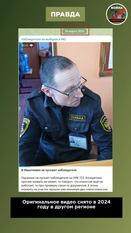 Фейк: На Камчатке наблюдателя не пустили в помещение УИК №104 Фейк: На Камчатке наблюдателя не пустили в помещение УИК №104