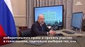 Марат Баширов: Премьер Мишустин проголосовал