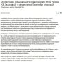 МИД РФ потребовал от Японии вывести американские комплексы "Тайфон" со своей территории