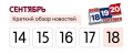 Вы знали, что с 18 по 20 сентября в России проходят выборы в Госдуму?