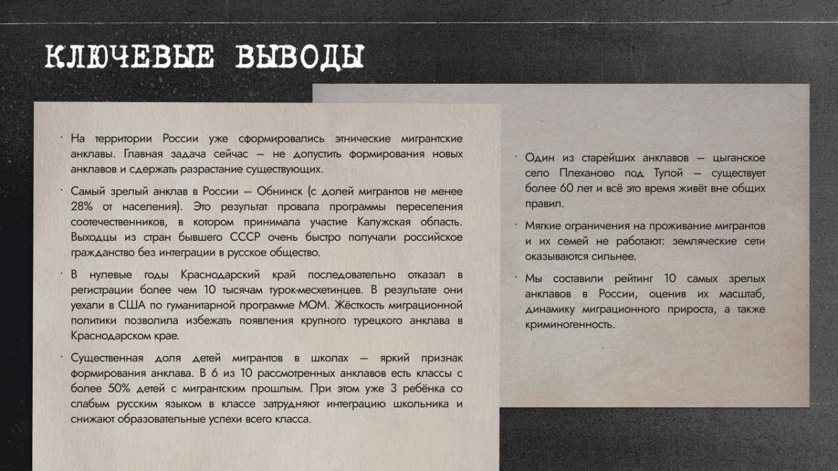 Андрей Медведев: ТОП-10 САМЫХ МИГРАНТСКИХ МЕСТ РОССИИ — НОВЫЙ ДОКЛАД ЦАМТ Андрей Медведев: ТОП-10 САМЫХ МИГРАНТСКИХ МЕСТ РОССИИ — НОВЫЙ ДОКЛАД ЦАМТ