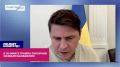 В Зе-офисе уже списали Трампа и публично называют балаболом