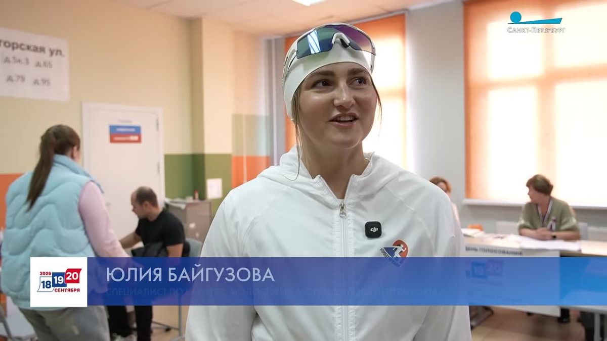 Чемпионка Европы и серебряный призёр Чемпионата Мира по триатлону, специалист по работе с молодёжью Молодёжного центра «Охта» Юлия Байгузова отдельно отметила важность участия в голосовании