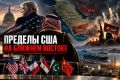 Эр-Рияд десятилетиями строил безопасность вокруг союза с Вашингтоном и закупил американского оружия на десятки миллиардов долларов