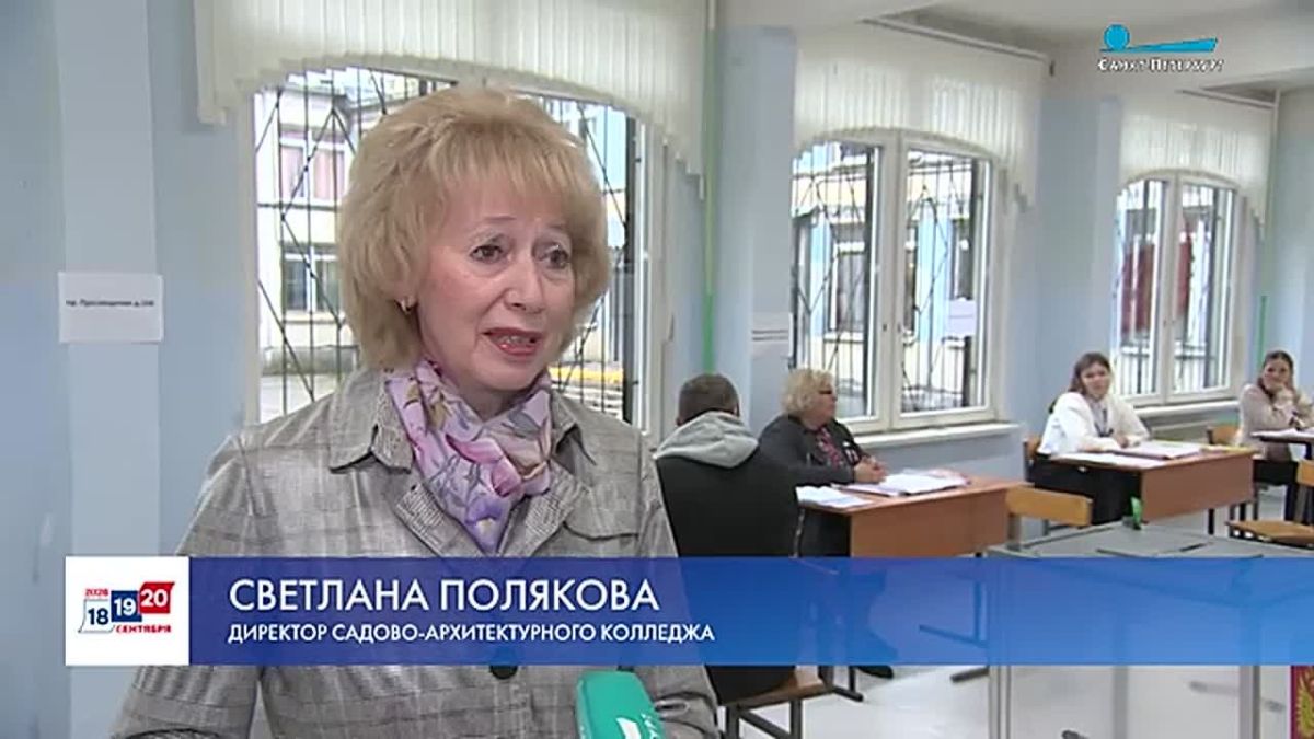 Директор Садово-архитектурного колледжа Светлана Полякова, придя на избирательный участок и проголосовав, отметила, что каждый должен выразить свою гражданскую позицию