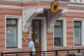 Генконсульство Германии официально прекратило работу в Петербурге