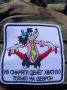 Шевроны из зоны проведения СВО
