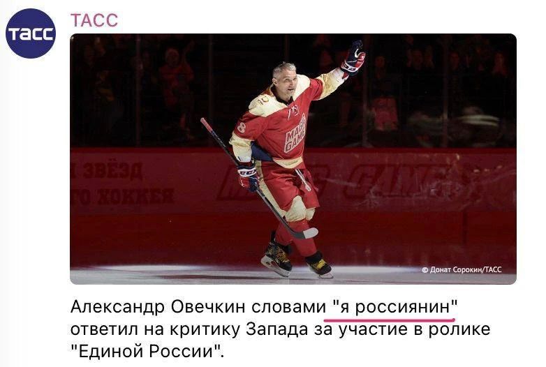 Олег Царёв: «Я русский, и я поддерживаю свою страну», — сказал Александр Овечкин на пресс-конференции «Вашингтон Кэпиталз» Олег Царёв: «Я русский, и я поддерживаю свою страну», — сказал Александр Овечкин на пресс-конференции «Вашингтон Кэпиталз»