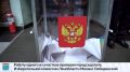 Жители Ленинградской области могут проголосовать по месту нахождения на экстерриториальных участках в Санкт-Петербурге