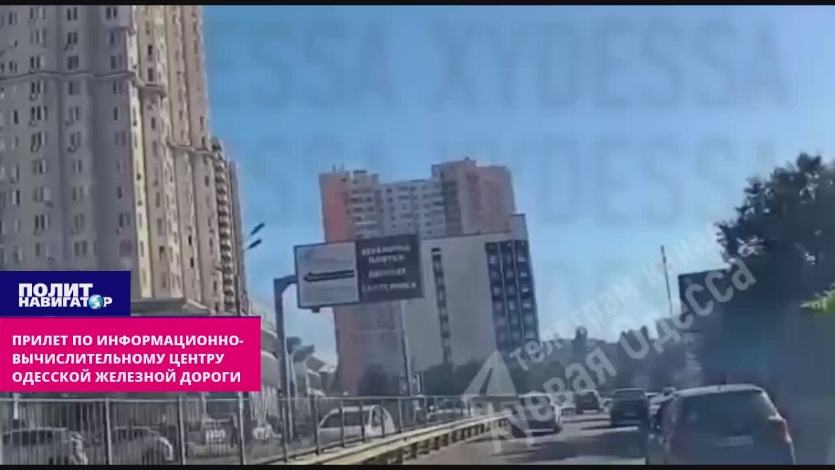Одесса. Атакован главный центр железной дороги — начальство бросило людей и сбежало