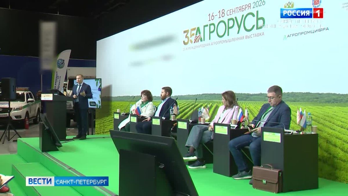 День Ленинградской области прошёл на Международной агропромышленной выставке "Агрорусь"