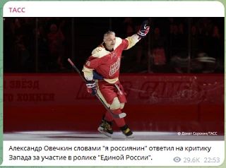 Дерусификация Овечкина.
.
Известный хоккеист ответил на обвинения хейтеров, критиковавших его за политические взгляды Дерусификация Овечкина.
.
Известный хоккеист ответил на обвинения хейтеров, критиковавших его за политические взгляды