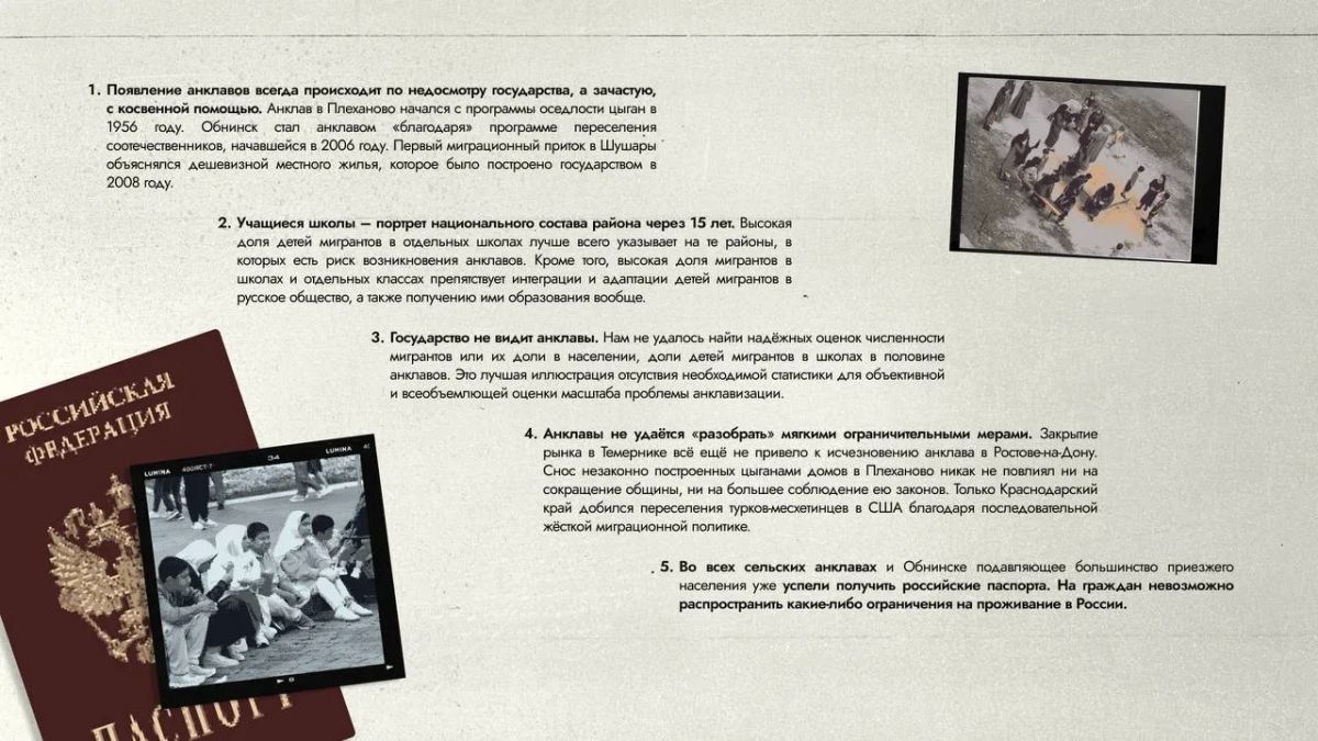 Андрей Медведев: ТОП-10 САМЫХ МИГРАНТСКИХ МЕСТ РОССИИ — НОВЫЙ ДОКЛАД ЦАМТ Андрей Медведев: ТОП-10 САМЫХ МИГРАНТСКИХ МЕСТ РОССИИ — НОВЫЙ ДОКЛАД ЦАМТ