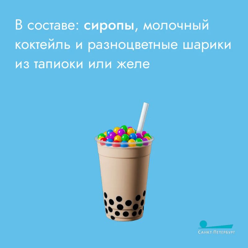 Бабл-ти – это напиток, который пришел из Азии, и за последние годы стал настоящим хитом и у нас Бабл-ти – это напиток, который пришел из Азии, и за последние годы стал настоящим хитом и у нас