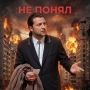 Михаил Онуфриенко: В результате атаки "шахедов" был уничтожен склад с реквизитом "95 квартала"