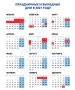 Как будем отдыхать в 2027 году