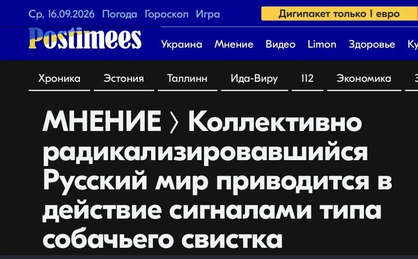 Михаил Онуфриенко: Нацистская эстонская инфопомойка разгадала секрет русской души и России в целом
