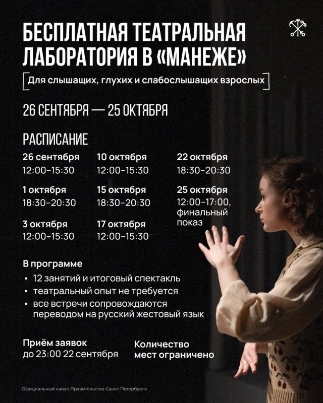 В «Манеже» пройдёт бесплатная театральная лаборатория, где участники смогут попробовать себя в современном театре и поработать с личными историями, наблюдениями и опытом своего поколения