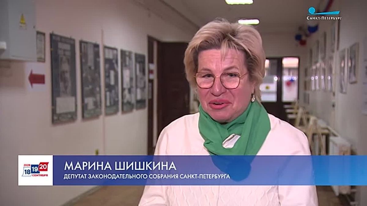 Депутат Законодательного Собрания Санкт-Петербурга Марина Шишкина уверена, что те, кто приходит на избирательные участки, делают осознанный, душевный выбор