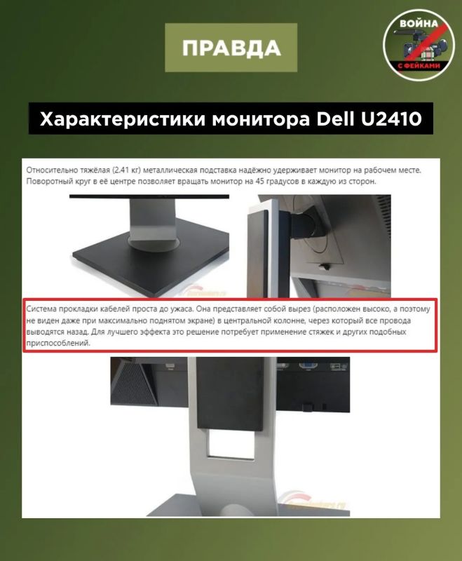 Фейк: Монитор президента Владимира Путина не был подключён к компьютеру во время онлайн-голосования Фейк: Монитор президента Владимира Путина не был подключён к компьютеру во время онлайн-голосования