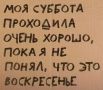 Мем-прогноз на 19 сентября: Чего ожидать от сегодняшнего дня? Смотри на фото