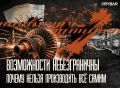 О технологическом суверенитете