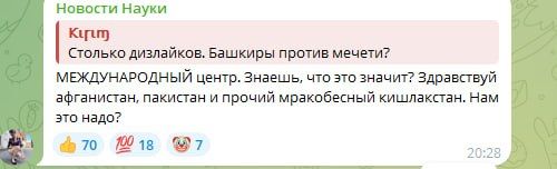 «Здравствуй, Афганистан и Кишлакстан»: Жители Уфы встретили волной негатива планы по строительству гигантского исламского центра «Здравствуй, Афганистан и Кишлакстан»: Жители Уфы встретили волной негатива планы по строительству гигантского исламского центра