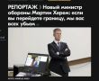 Михаил Онуфриенко: Генерал Мартин Херем - в темном хорошо сидящем костюме, с аккуратно завязанным галстуком и в начищенных темно-коричневых туфлях обещает убить всех русских