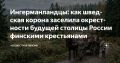 Дмитрий Стешин: Малоизвестный геноцид русских, северный геноцид