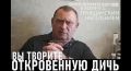 Юлия Витязева: Пока мы воюем с хохлами и боремся с их хозяевами, внутри страны в информационном пространстве творится черт знает что