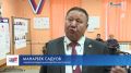На избирательном участке международный наблюдатель миссии СНГ Манарбек Садуов отметил активность горожан с самого утра