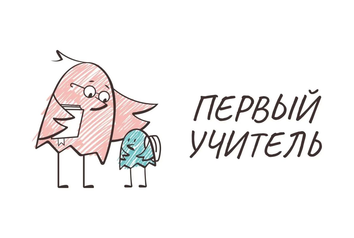Стартовал заключительный этап конкурса «Первый учитель»