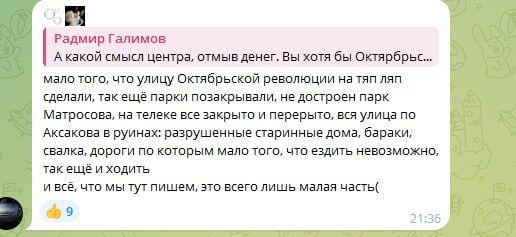 «Здравствуй, Афганистан и Кишлакстан»: Жители Уфы встретили волной негатива планы по строительству гигантского исламского центра «Здравствуй, Афганистан и Кишлакстан»: Жители Уфы встретили волной негатива планы по строительству гигантского исламского центра