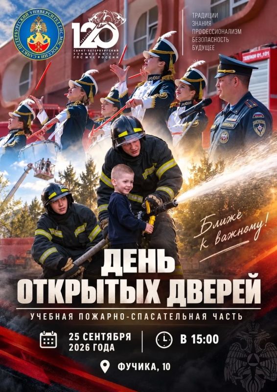 День открытых дверей в учебной пожарно-спасательной части