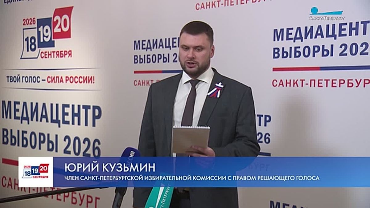 В Санкт-Петербургской избирательной комиссии оценили безопасность на избирательных участках
