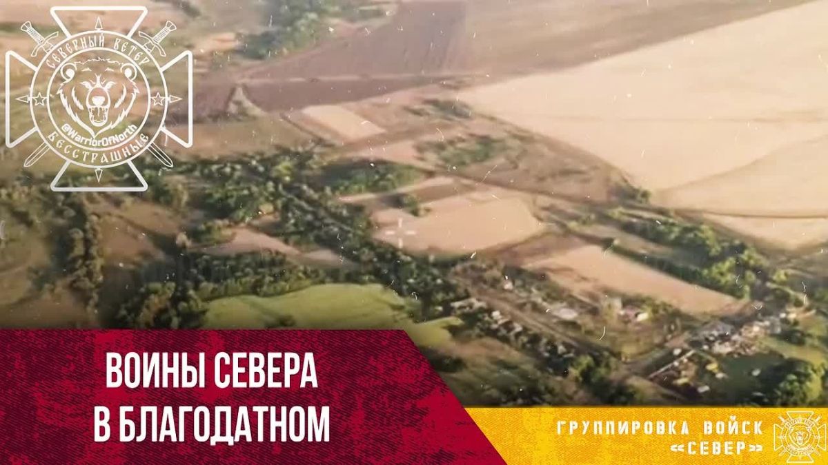 На связи группировка ВС РФ "Север"