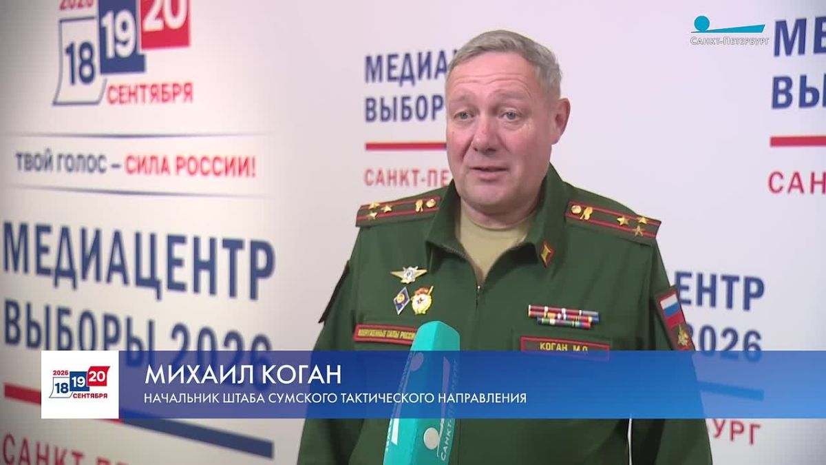 Начальник штаба Сумского тактического направления Михаил Коган отметил, что за последние пять лет в Северной столице открылось много новых школ и детских садов
