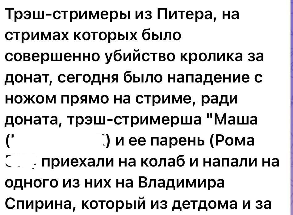 Екатерина Мизулина: Треш-стримеры из Санкт-Петербурга не ограничились убийством кролика Екатерина Мизулина: Треш-стримеры из Санкт-Петербурга не ограничились убийством кролика