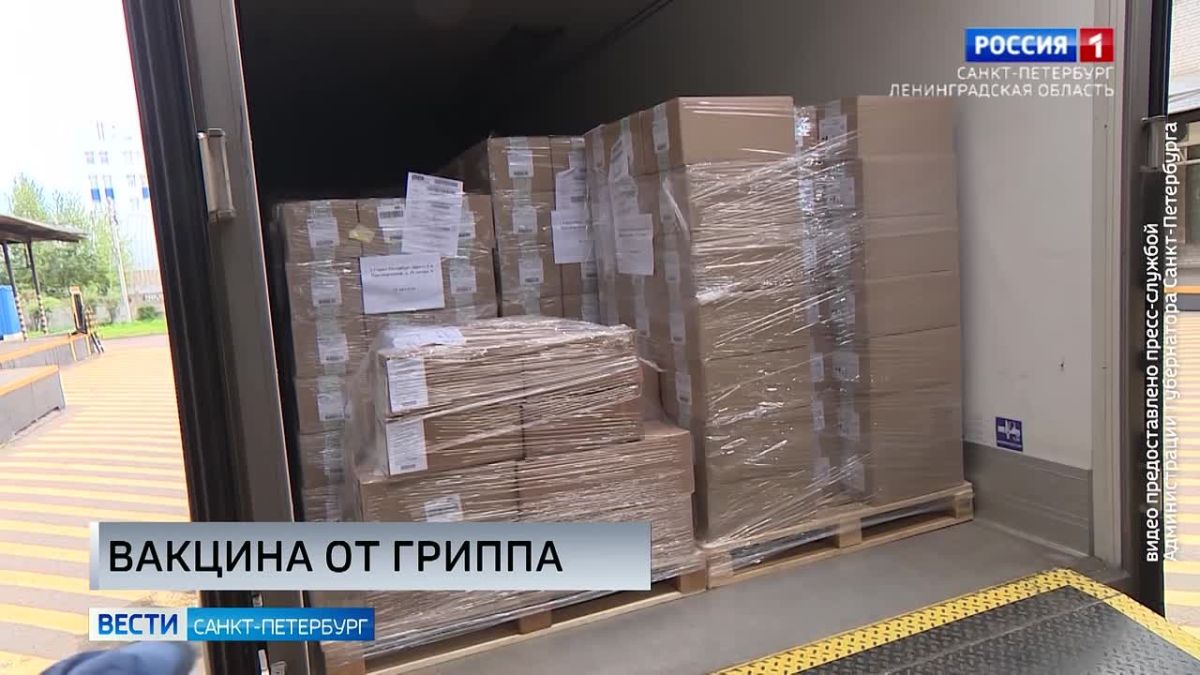 В Петербург поступила новая партия вакцины против гриппа