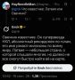 Переиграл и уничтожил.
. Царьград — Не боимся говорить правду I Подпишись