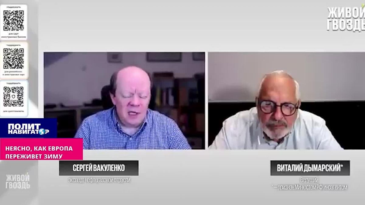 «Неясно, как Европа переживет зиму» – эксперт-релокант застучал зубами