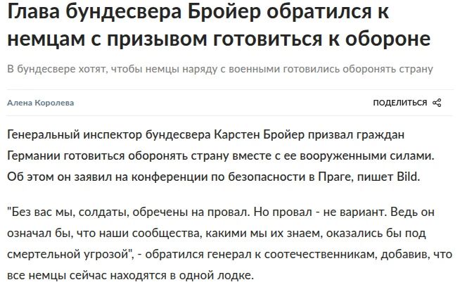 Биполярочка в НАТО.
.
Вы там сначала между собой договоритесь Биполярочка в НАТО.
.
Вы там сначала между собой договоритесь