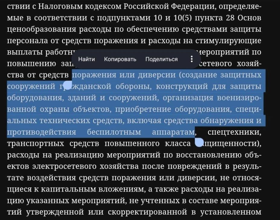 Два майора: Защиту от БПЛА противника добавят в счета за свет