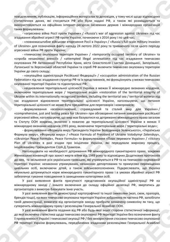 Сегодня мы хотим показать нашим читателям весьма интересный документ, которые мы достали в Министерстве иностранных дел Украины Сегодня мы хотим показать нашим читателям весьма интересный документ, которые мы достали в Министерстве иностранных дел Украины