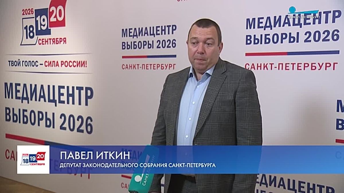 Павел Иткин: Всё проходит очень спокойно