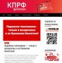 Юрий Баранчик: Тут дело, конечно, не в КПРФ