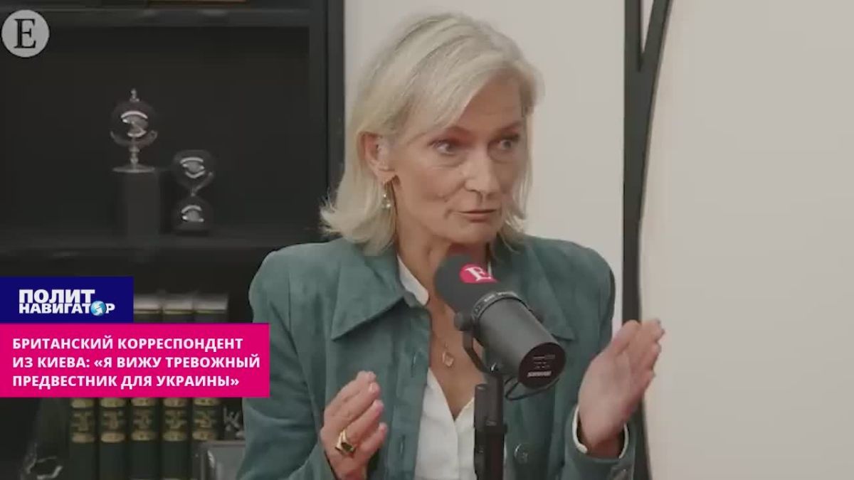 Британский корреспондент из Киева: «Я вижу очень тревожное предвестие для Украины»