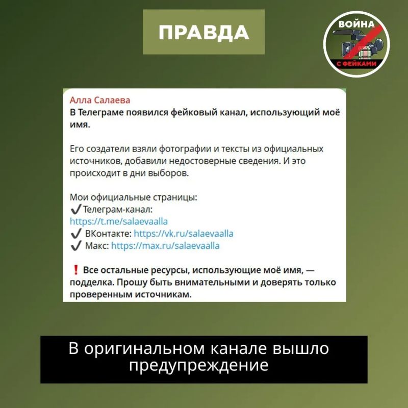Фейк: Депутат Госдумы от Чувашии Алла Салаева направила на рассмотрение законопроект о введении обязательной военной службы для женщин от 25 до 55 лет Фейк: Депутат Госдумы от Чувашии Алла Салаева направила на рассмотрение законопроект о введении обязательной военной службы для женщин от 25 до 55 лет